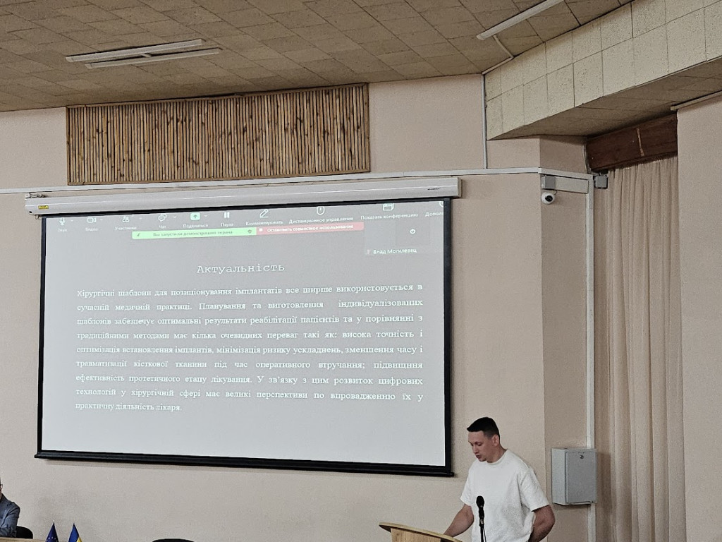 23 травня 2024 року - щорічна Всеукраїнська науково-практична конференція лікарів-інтернів «Актуальні питання клінічної медицини»