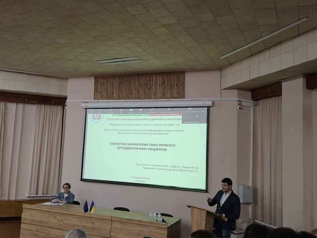 23 травня 2024 року - щорічна Всеукраїнська науково-практична конференція лікарів-інтернів «Актуальні питання клінічної медицини»