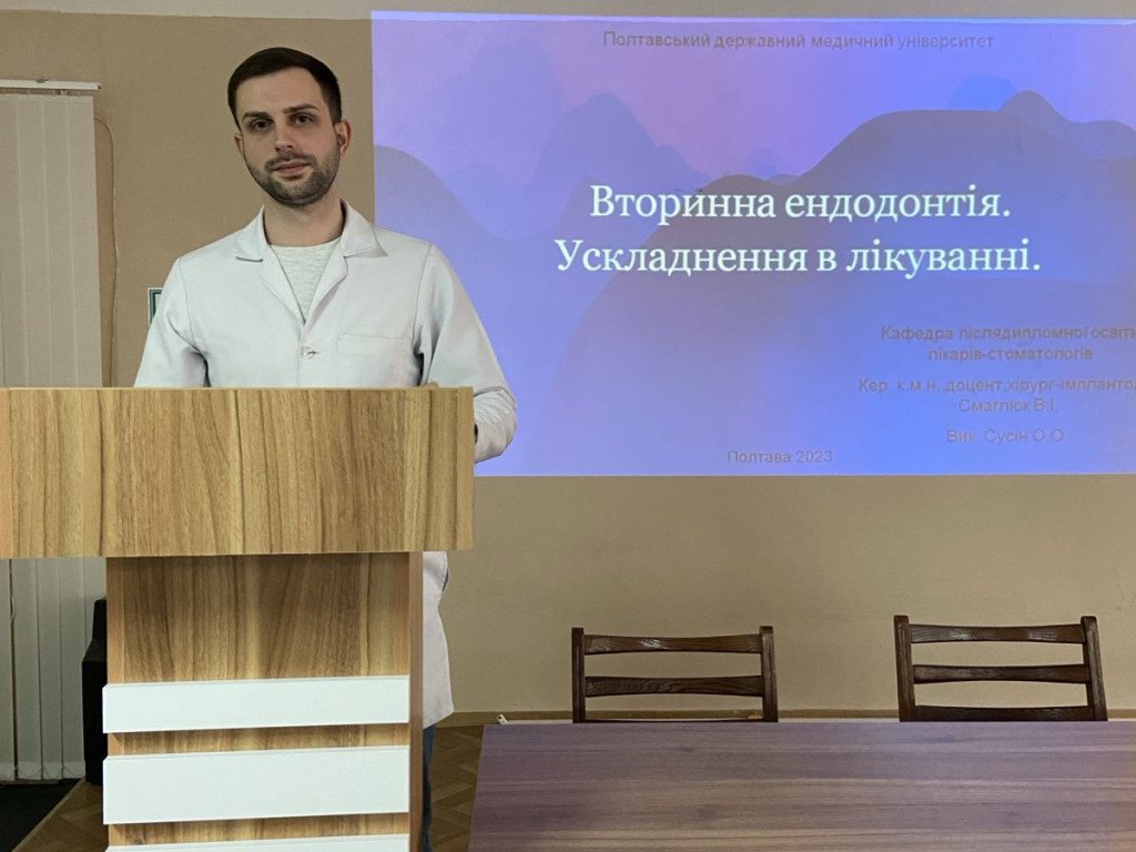 2.11.2023 Підсумкова клінічна конференція слухачів циклу спеціалізації "Терапевтична стоматологія"