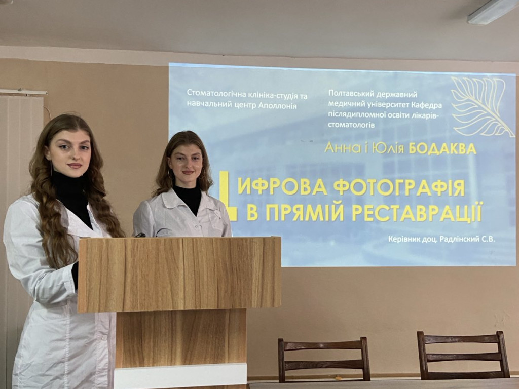 2.11.2023 Підсумкова клінічна конференція слухачів циклу спеціалізації "Терапевтична стоматологія"