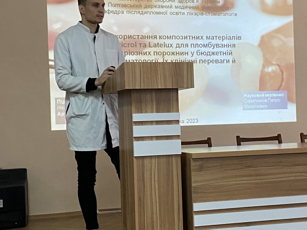 2.11.2023 Підсумкова клінічна конференція слухачів циклу спеціалізації "Терапевтична стоматологія"