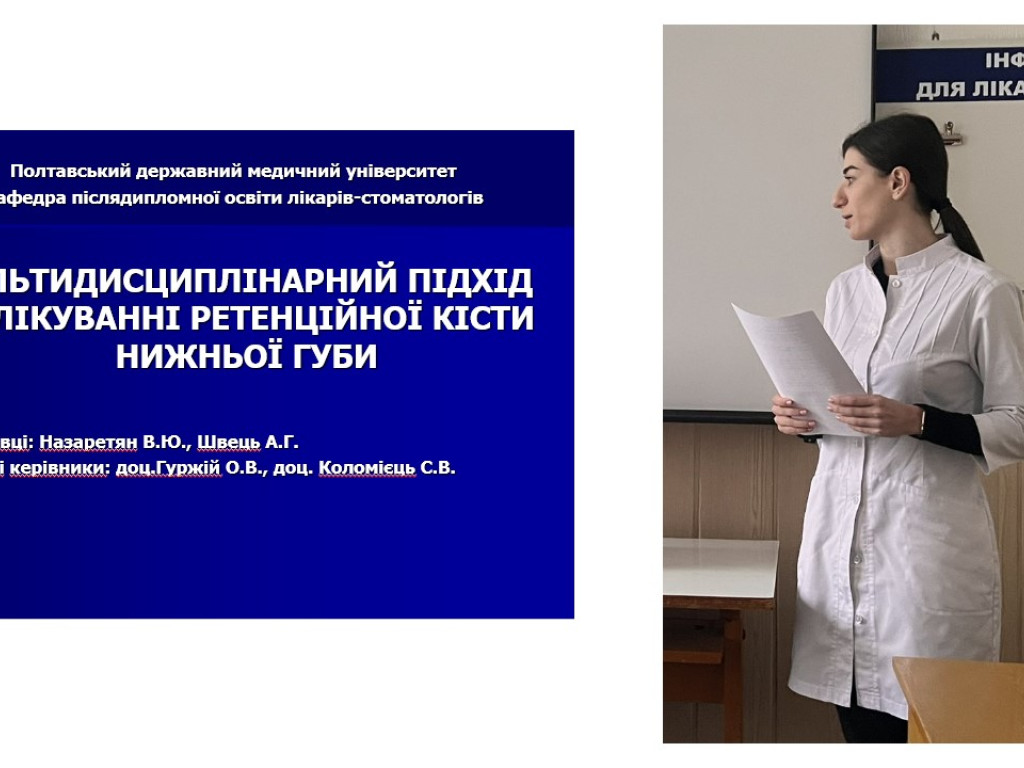 22.12.23  клінічна конференція лікарів-інтернів - присвячена питанням попередження стоматологічних захворювань  у різних вікових групах населення.