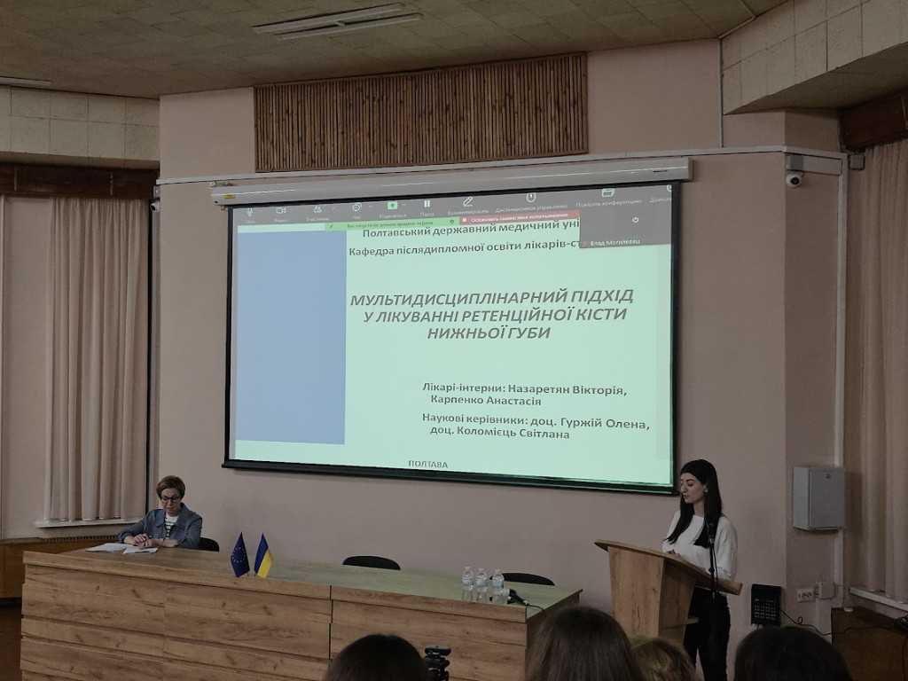 23 травня 2024 року - щорічна Всеукраїнська науково-практична конференція лікарів-інтернів «Актуальні питання клінічної медицини»