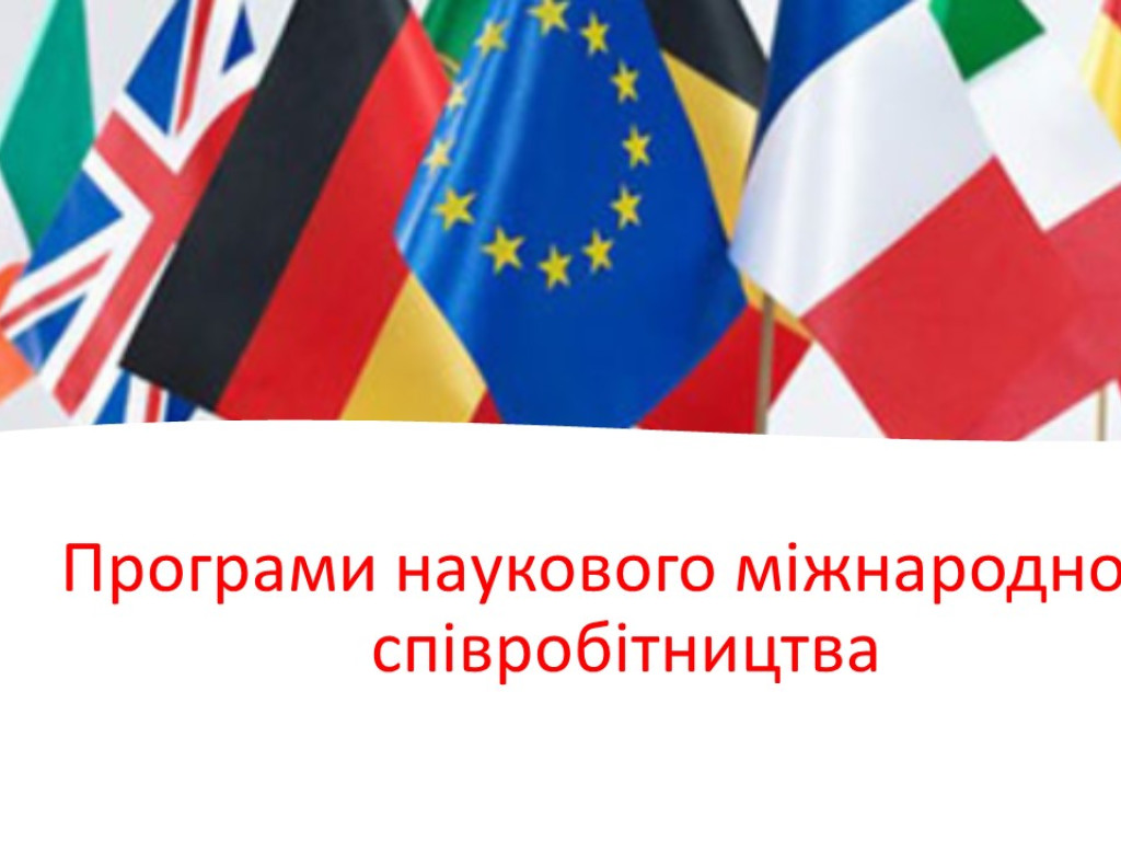 До Всесвітнього дня науки (10 листопада 2023 року)