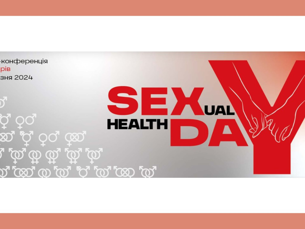 15.03.2024 онлайн конференція Sexual Health Day